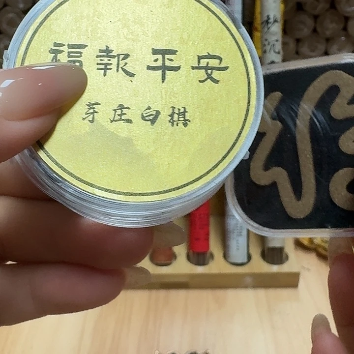 瓷片白棋10片。。。。。。。。。。。。