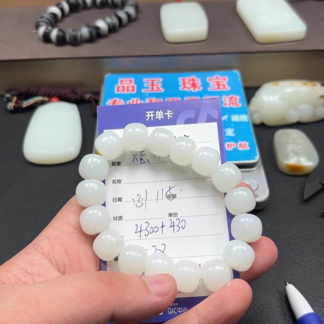 手链未镶嵌和田玉不****$