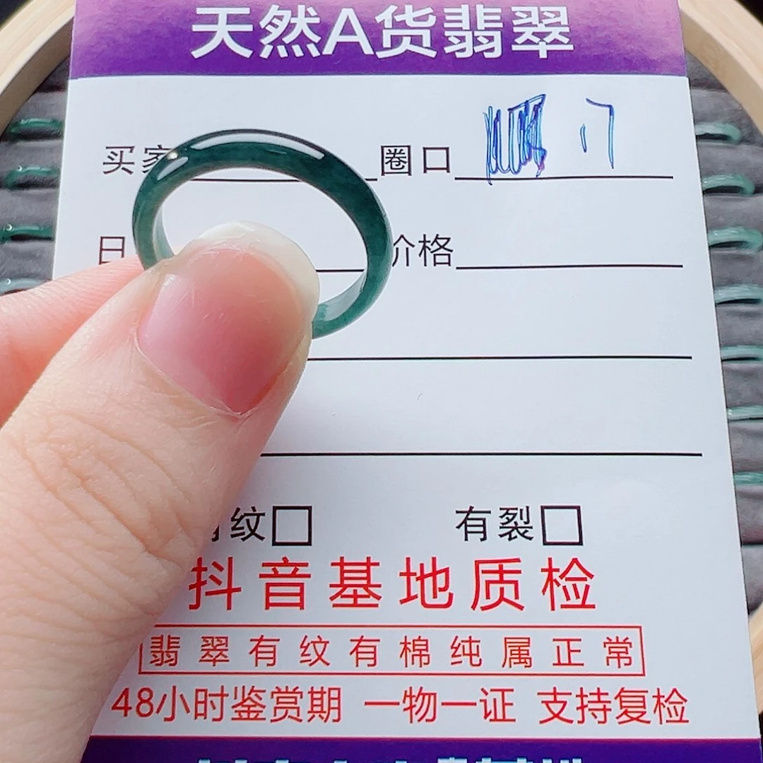 未镶嵌戒指翡翠屠*?戒圈