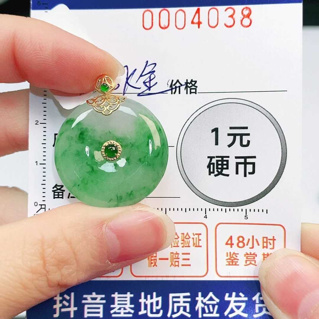 翡翠吊坠(不含链)18K金镶嵌