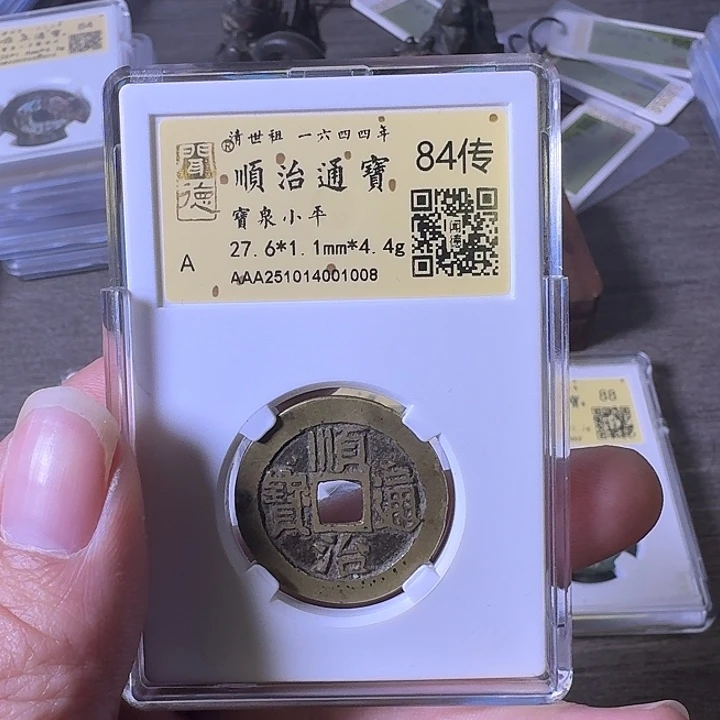 铜A闻博文化顺治通宝