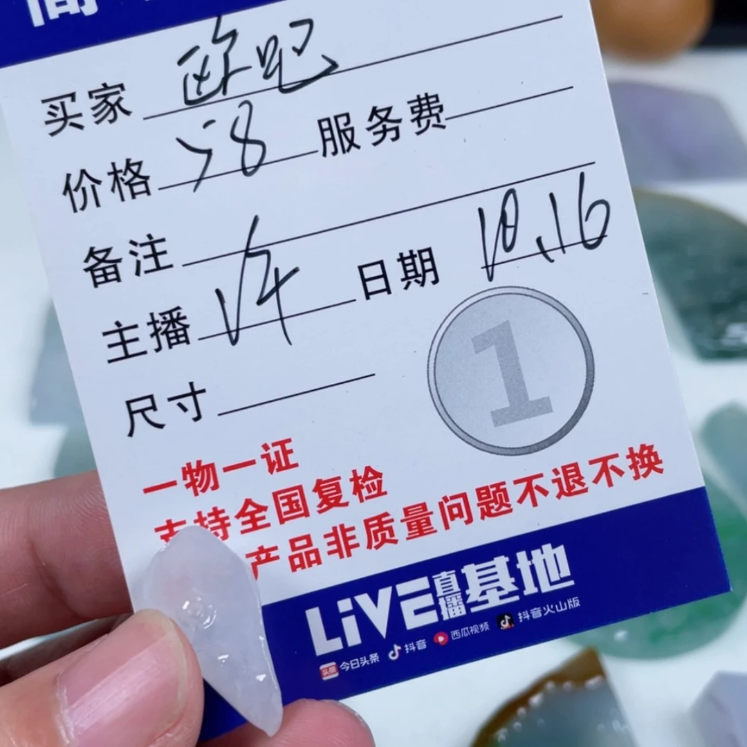 【闪购商品】未镶嵌定制翡翠歐*