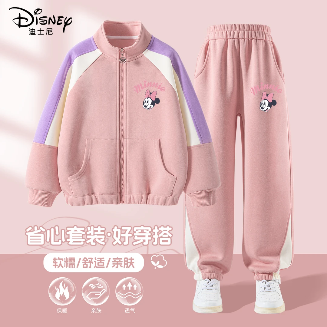 迪士尼女童秋装套装2025新款大童女孩休闲春秋童装儿童秋季运动服