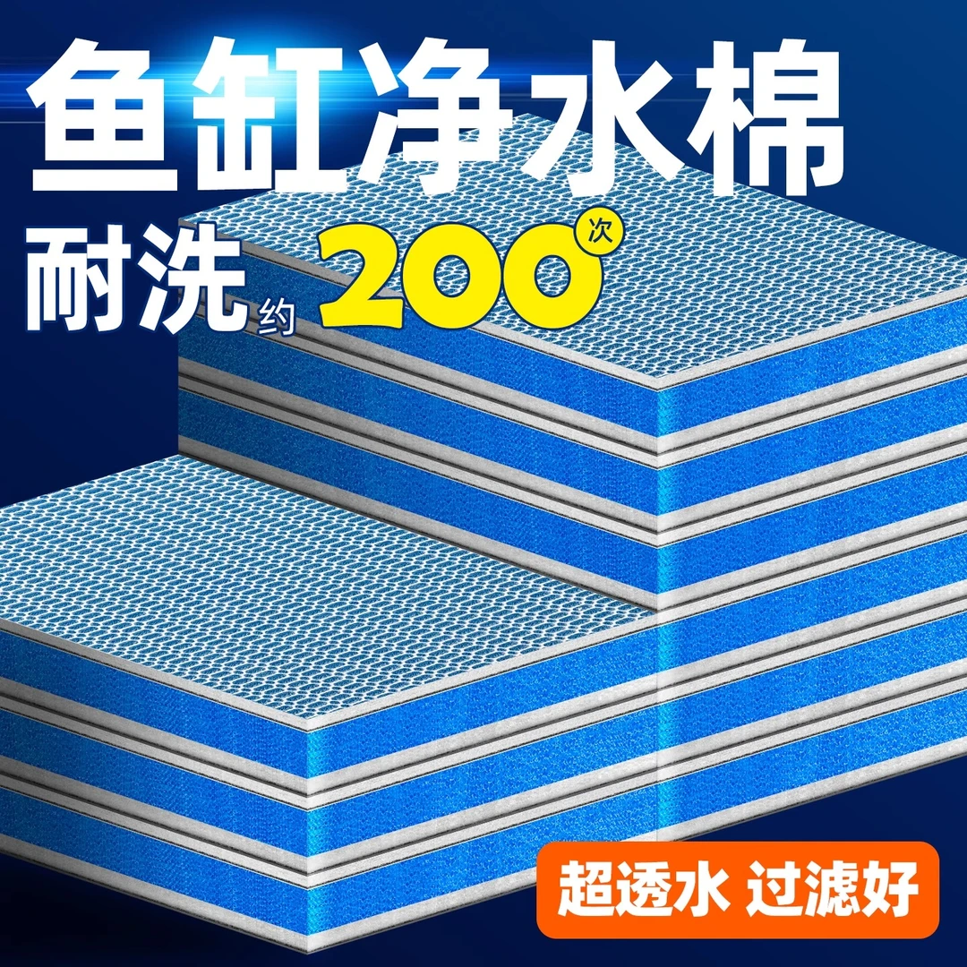 鱼缸过滤棉专用高密度海绵10D加厚净化过滤材料净水养鱼