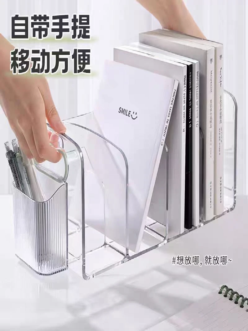 桌面书立架书桌亚克力文件笔筒书架办公室学生放书本收纳置物神器