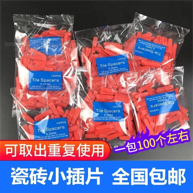 瓷砖调缝楔子找平器垫片塑料小隔片插片缝隙微调器铺贴墙瓷砖工具