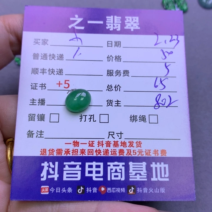 翡翠颈饰未镶嵌小****。