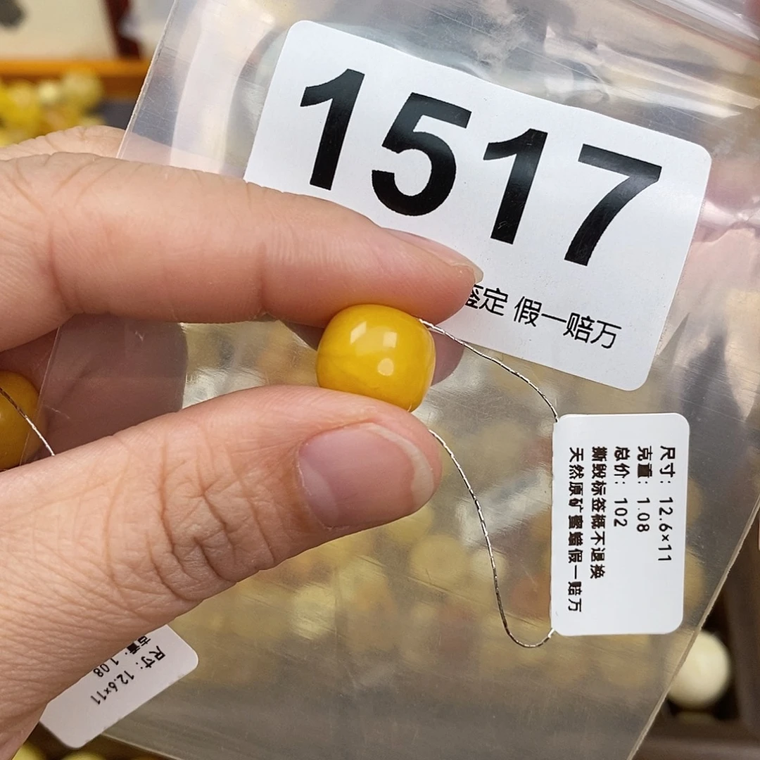 蜜蜡未镶嵌珠宝奇石12.6