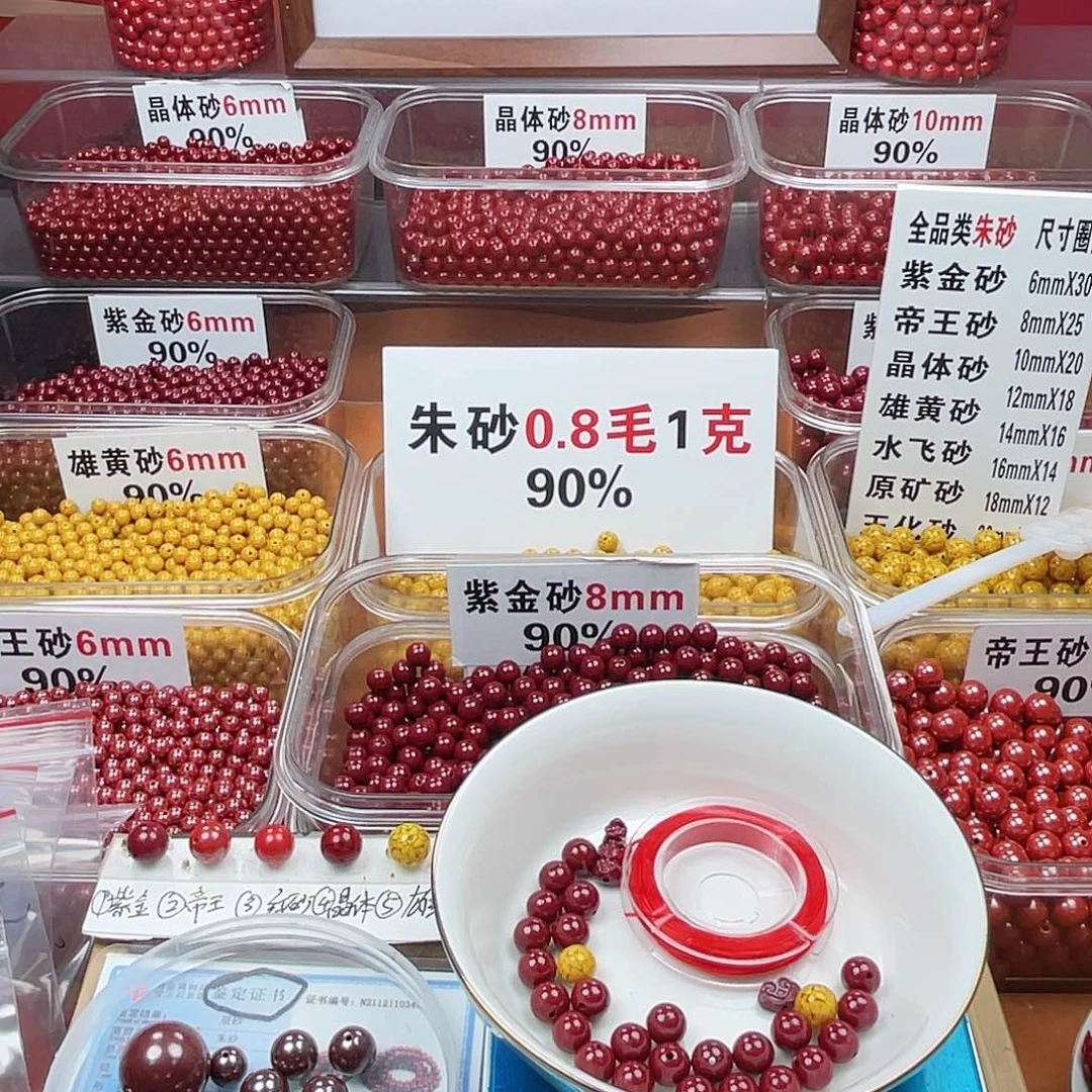 啊***美天然辰砂正品朱砂