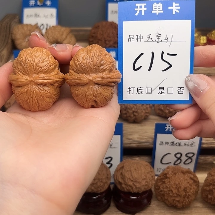 文玩核桃吊坠元宝41