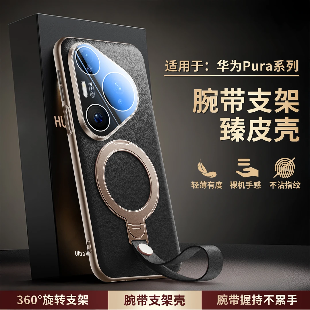 适用华为Pura80Pro+腕带旋转支架磁吸手机壳全包镜头pura70高级感