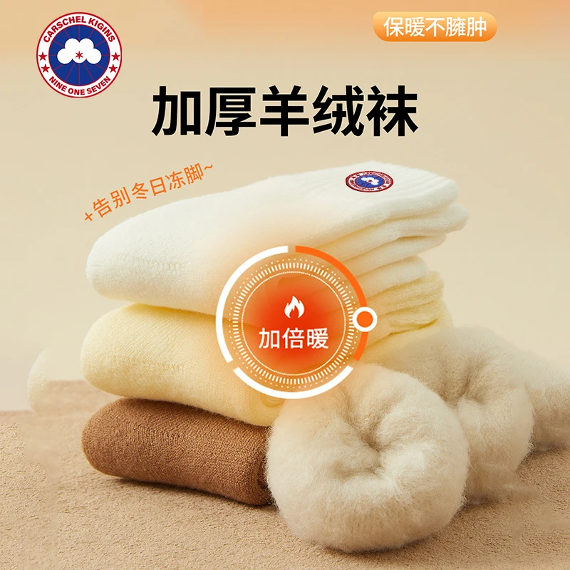 正品加鹅CARSCHELKIGINS羊绒袜子女月子袜加绒加厚睡眠保暖中筒袜