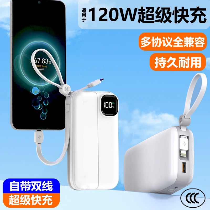 3c认证手机充电宝大容量20000快充自带线高颜值便携电源可上飞机