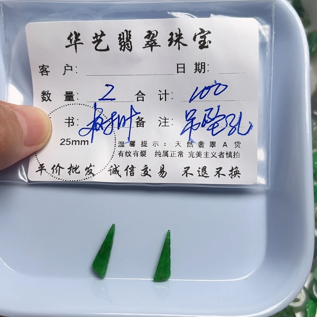 颈饰未镶嵌翡翠天然翡翠