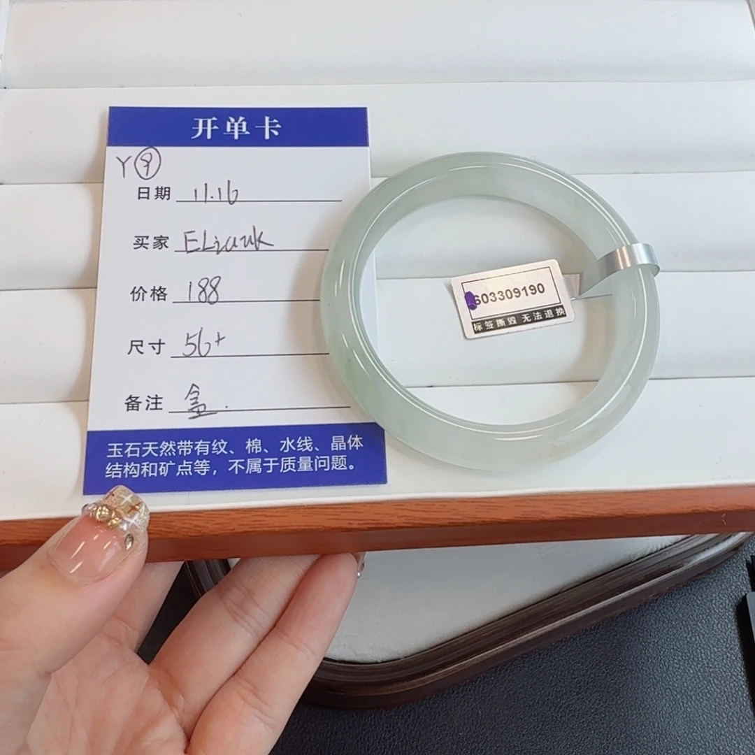 石英质玉未镶嵌手镯