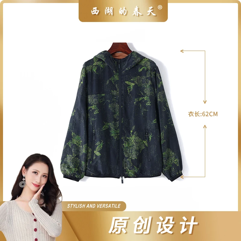 西湖的春天重磅桑蚕丝秋季外套时尚印花连帽宽松外套G0119款