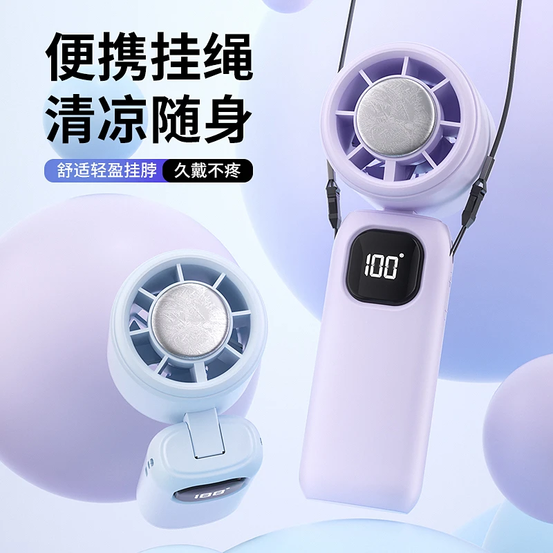 2025半导体冰敷高速小风炮户外旅游便携手持大风折叠挂脖风扇