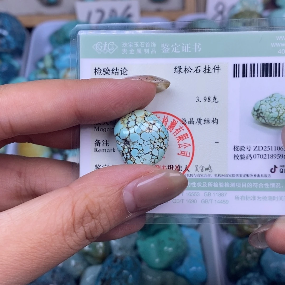 绿松石未镶嵌挂件