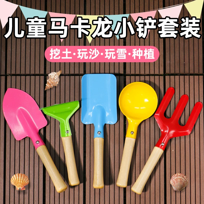 【哇哥专属】儿童沙滩小铲套装玩水小铲子园艺彩色挖沙铁铲赶海工具