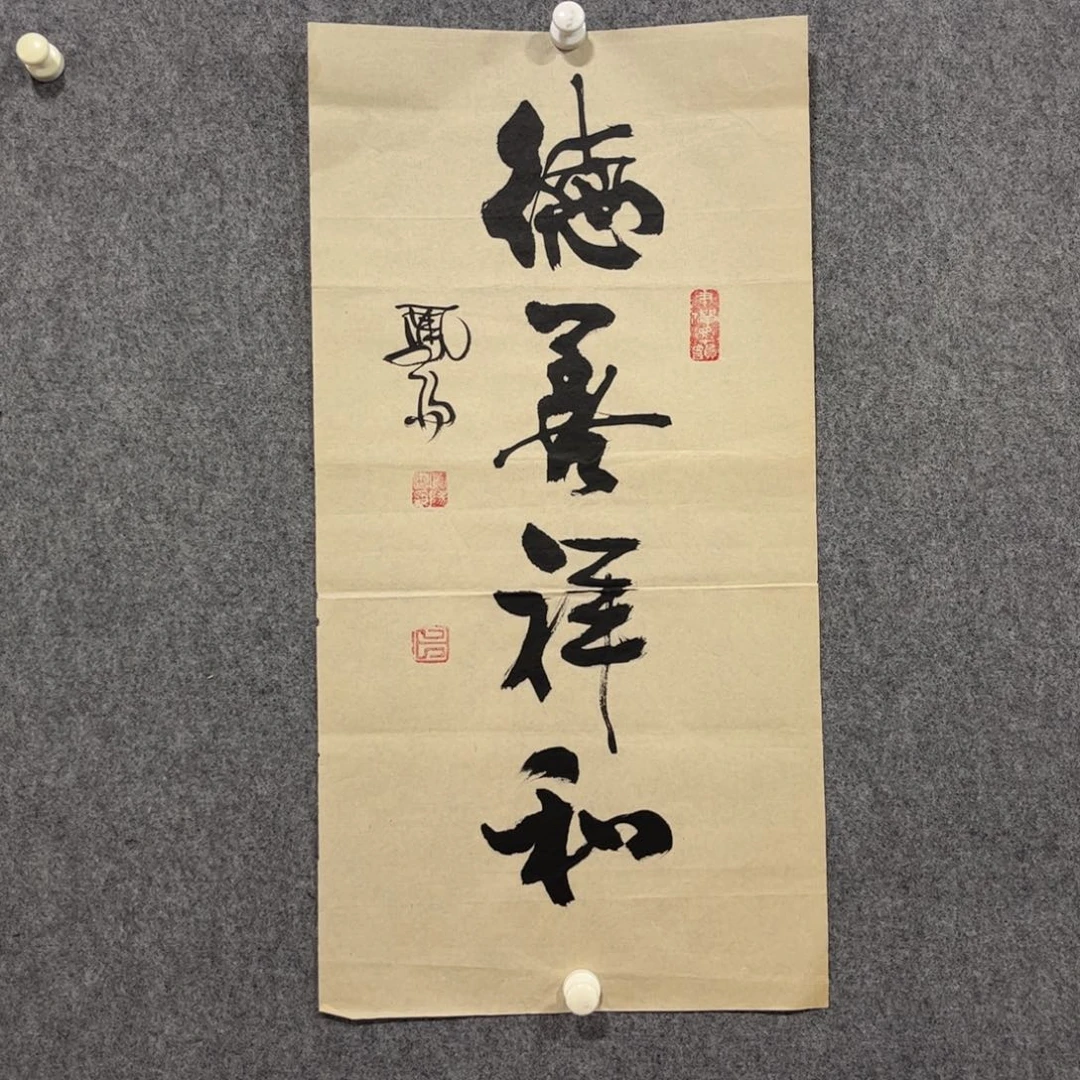 书法87岁卜凤阳书法作品