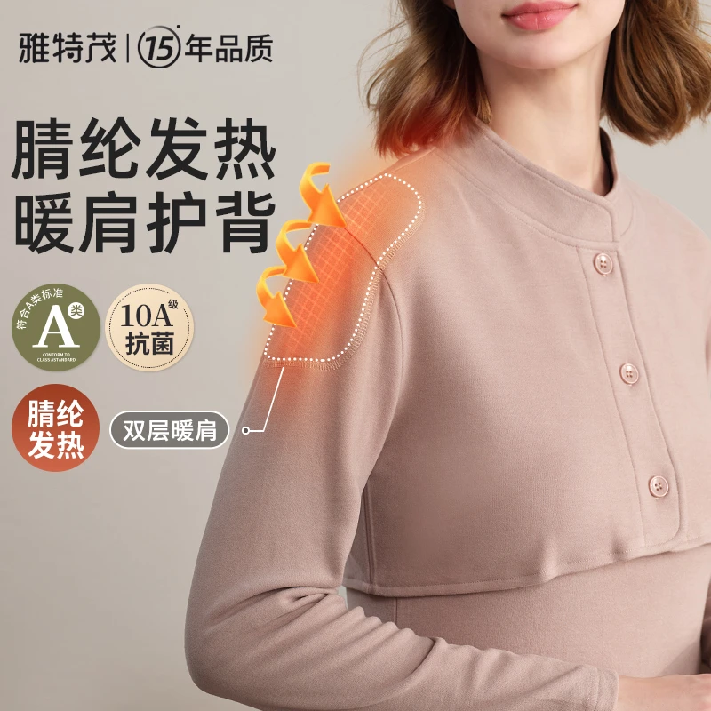 雅特茂秋冬护肩膀颈椎坎肩睡觉产妇孕妇产后保暖喂奶坐月子披肩棉