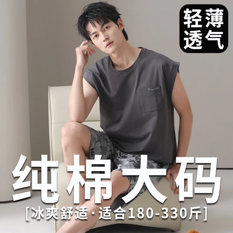 睡衣男大码夏季凉感棉加肥加大宽松条纹圆领胖子家居服无袖两件套