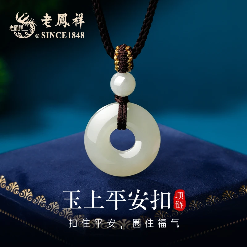 老凤祥玉上平安扣项链福气满满顺遂平安送礼多样性发货长款吊坠M