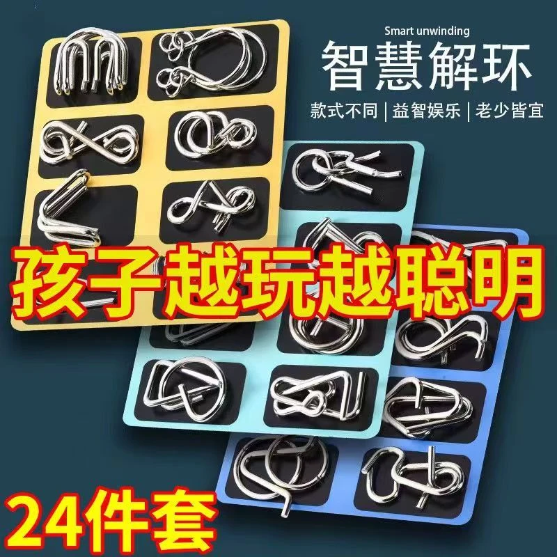 智力解扣孔明锁解环玩具开发学生智力动手动脑趣味十足
