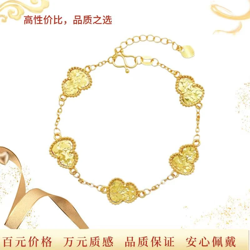 I8K 时尚百搭碎冰冰葫芦手链