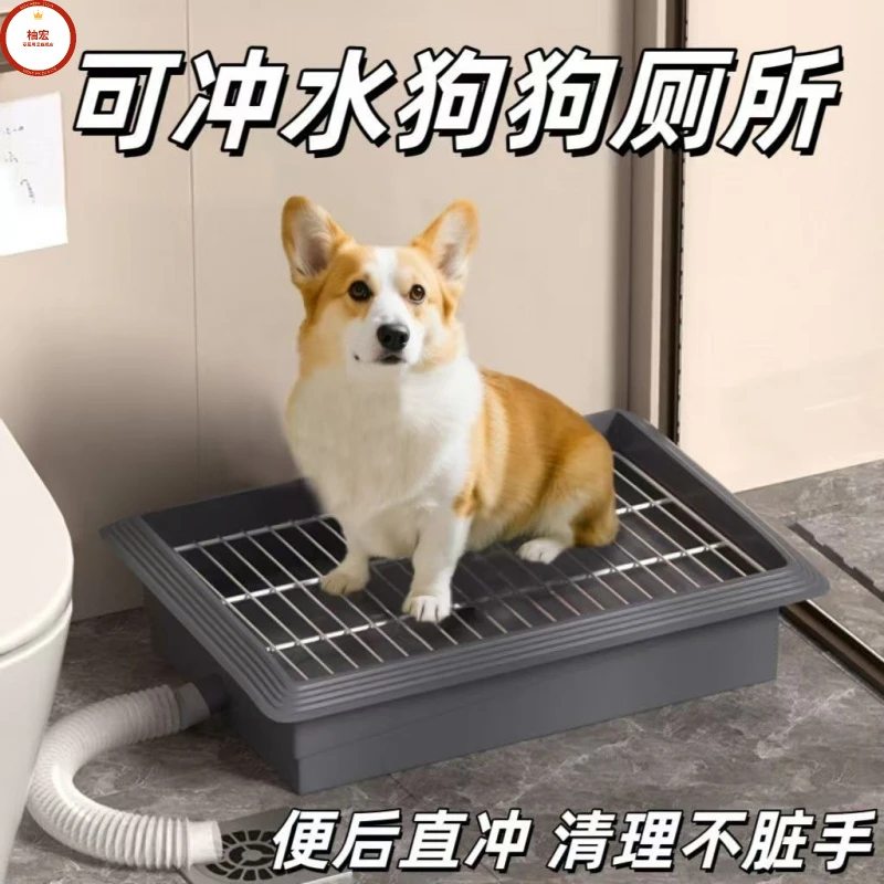 狗厕所中型犬小型犬狗尿盆可冲水直排下水道室内训犬专用狗狗厕所