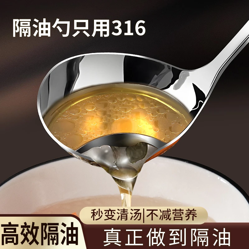 隔油汤勺316不锈钢食品级去油滤油神器撇漏油分油勺油汤分离勺子