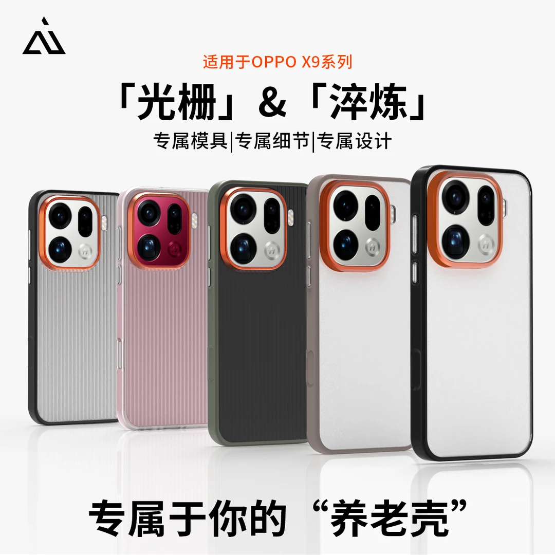 AIUV适用oppofindx9pro手机壳光栅淬炼防摔保护套高级感新款男女