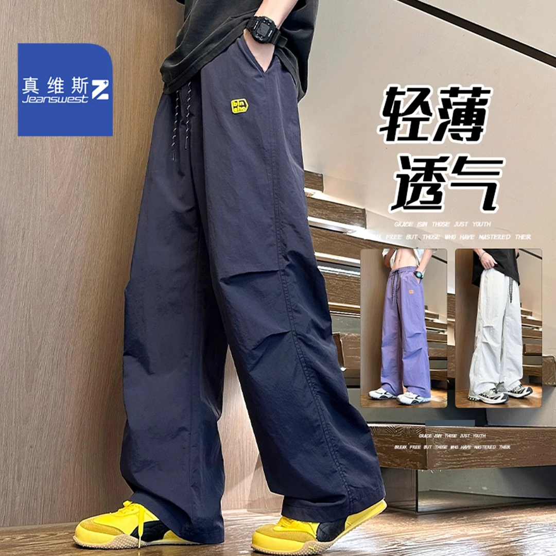 真维斯Z品牌青少年冰丝长裤男孩夏季新款高初中生薄款速干冲锋裤