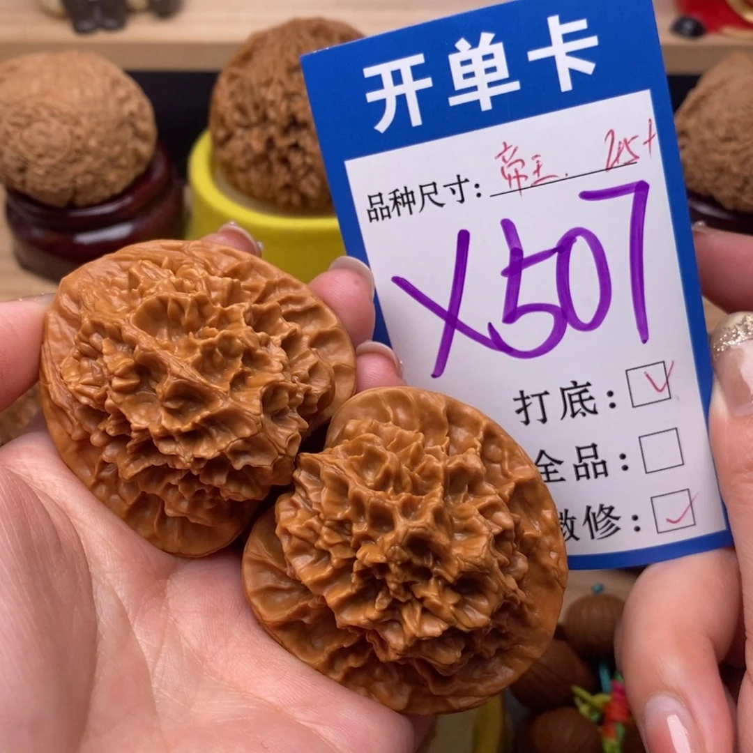 把件文玩核桃帝王45