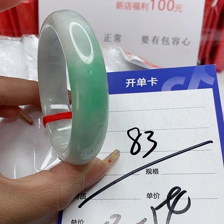 翡翠手镯（圆镯）未镶嵌