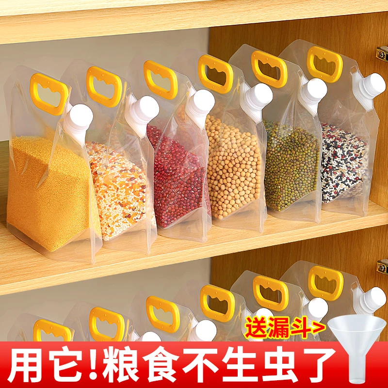 五谷杂粮密封袋包装袋粗粮收纳袋储存大米袋子防潮防虫手提保鲜袋