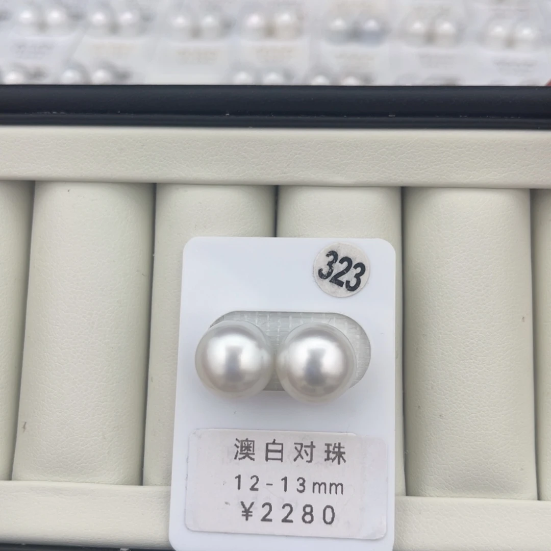 未镶嵌裸珠定制海水珍珠澳白12-13
