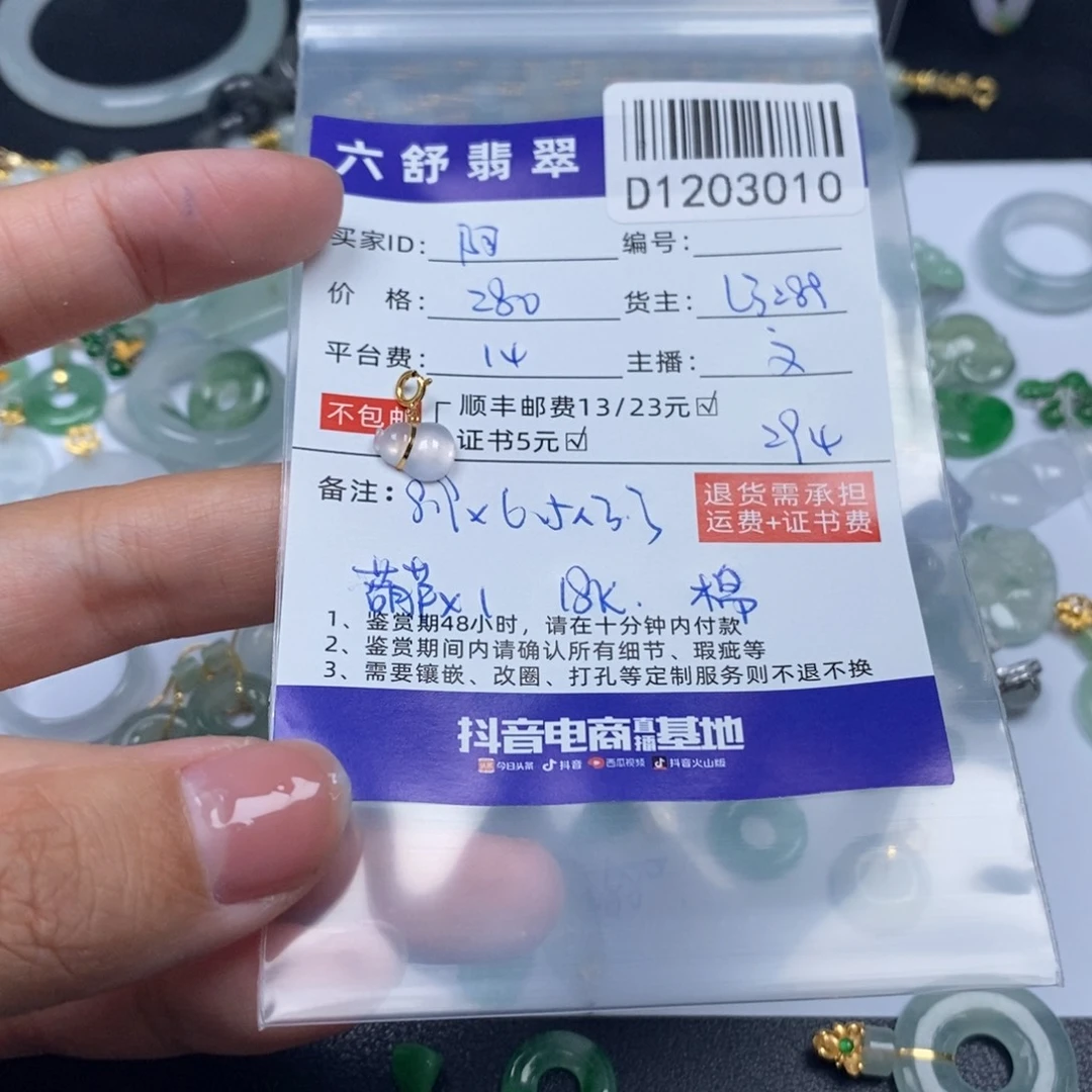 阿***皮翡翠18K金镶嵌吊坠(不含链)D1203010