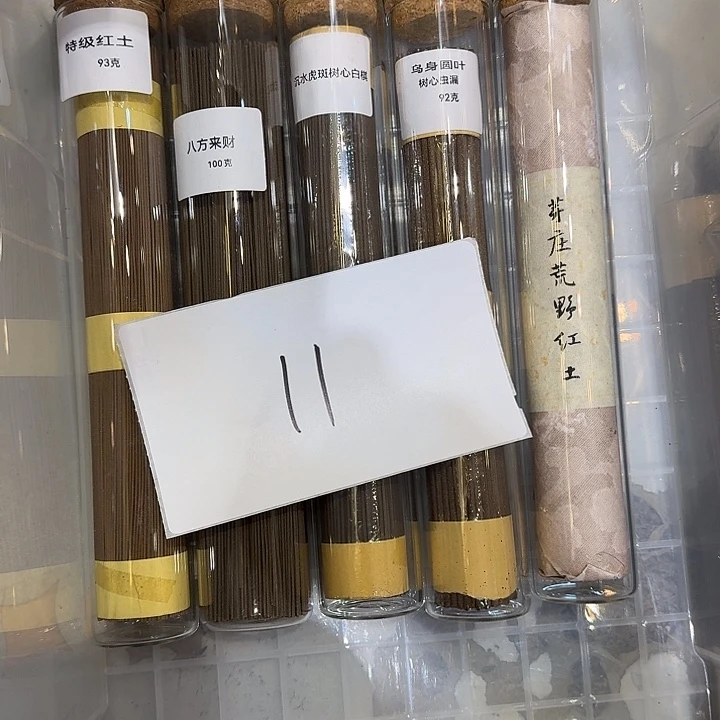 线香今天7888888888888888