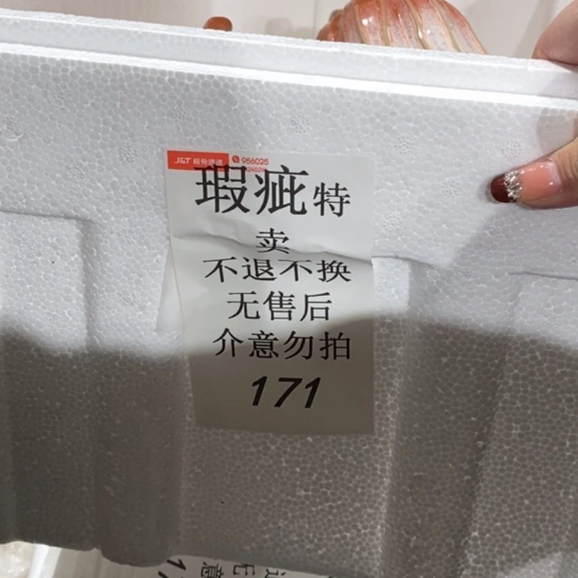 【闪购商品】摆件察****遗陶瓷摆件瑕疵特卖
