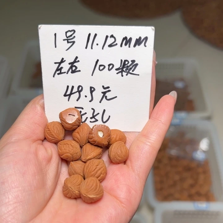 桃核吊坠1号肚卡11-12左右