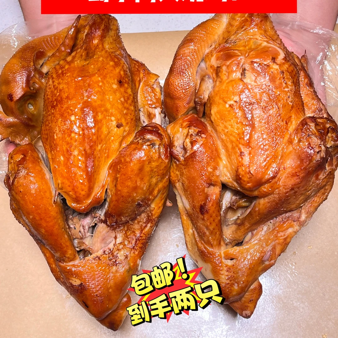 包邮！买一送一到手两只诸城烧肉烧烤正宗相州烧鸡烤鸡熏烤～烧鸡