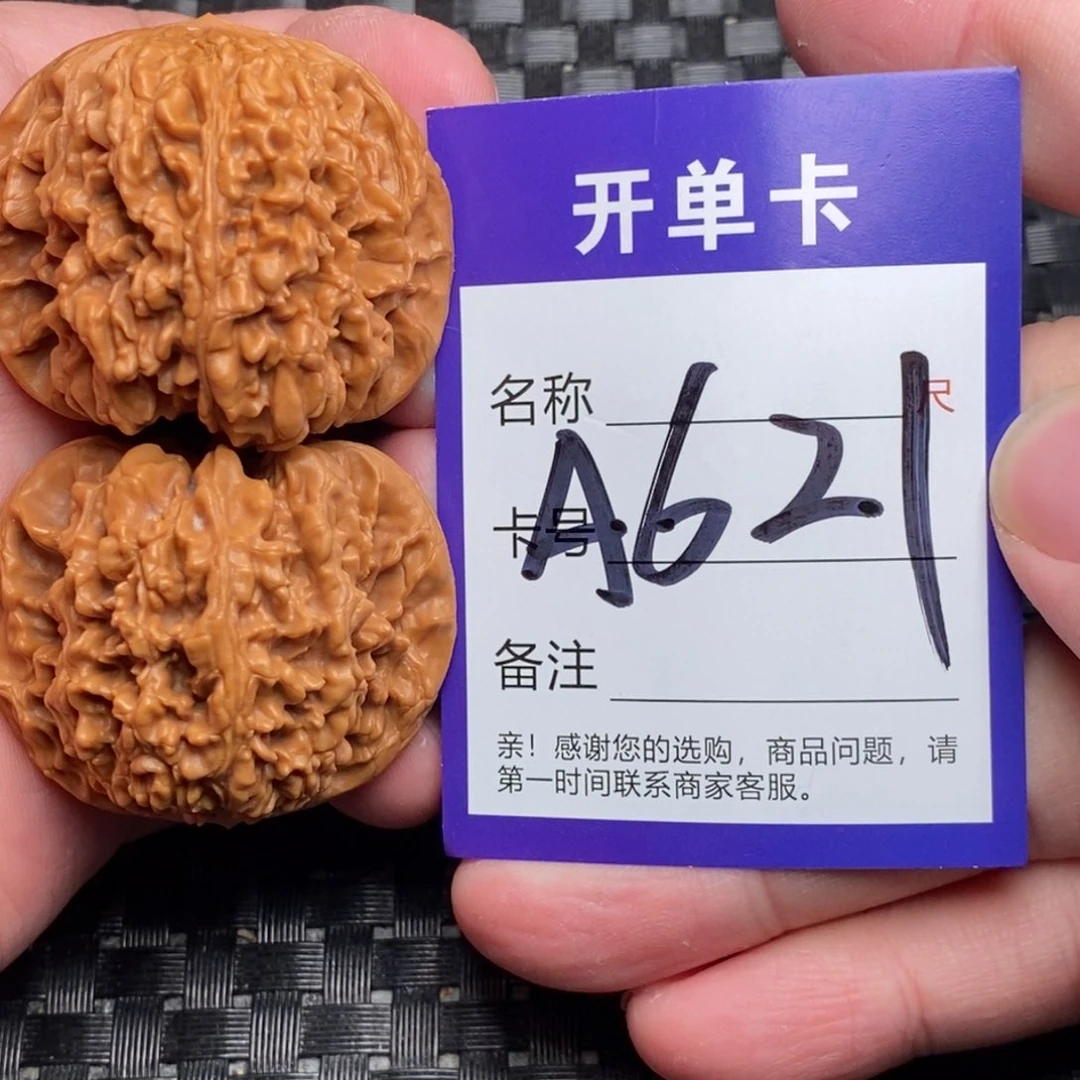 文玩核桃吊坠好果子