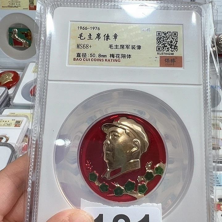 奋***生其他普通金属精品像章181号像章