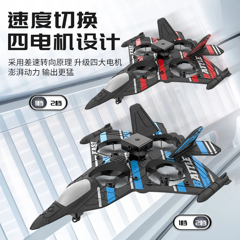 【高配避障版本】遥控飞机泡沫飞行器翻滚特技遥控飞机 科学实验