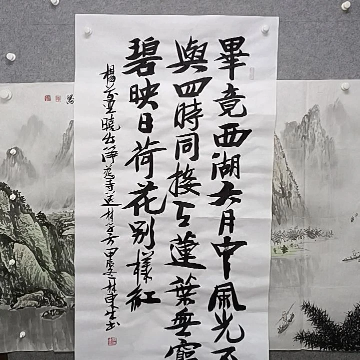 书法四尺整的诗词书法作品啊