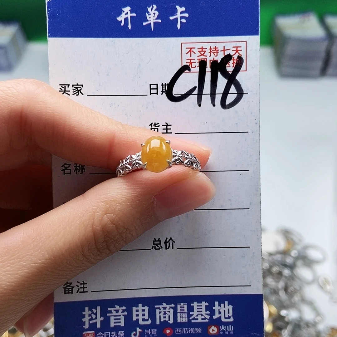 翡翠未镶嵌戒指戒指