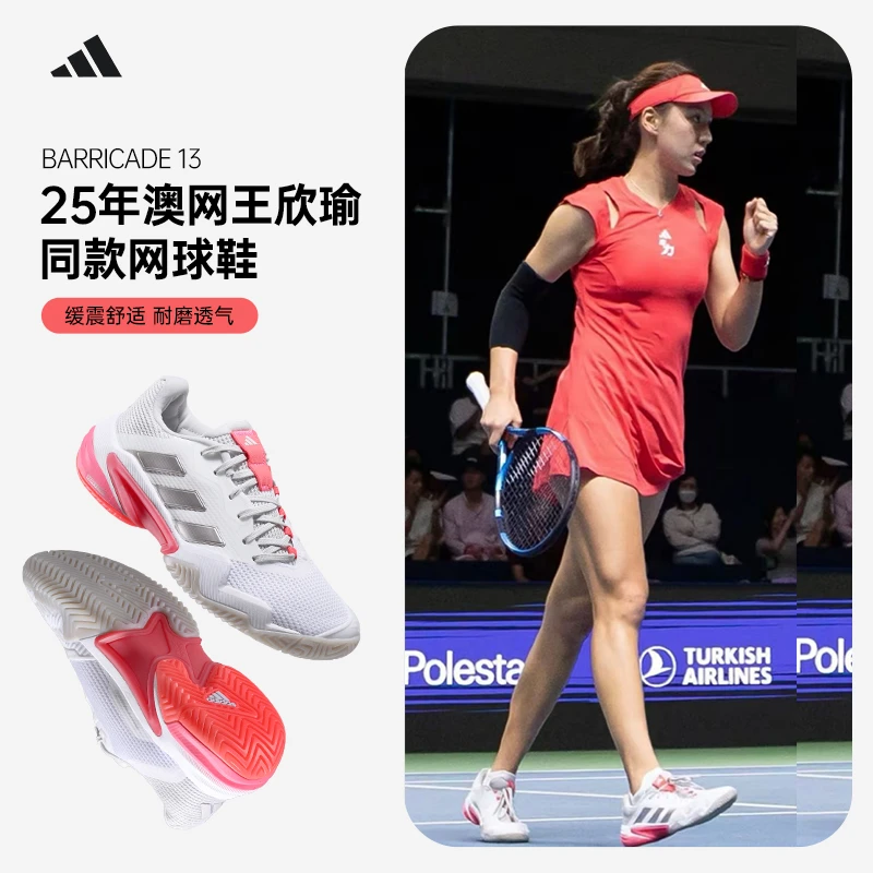 adidas阿迪达斯狼牙Barricade 13女子网球鞋王欣瑜同款耐磨运动鞋