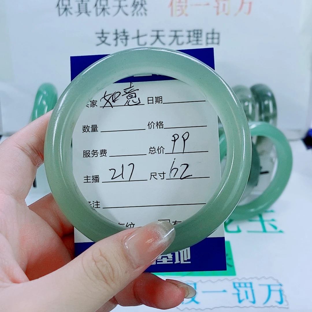 未镶嵌手镯石英质玉地**长217