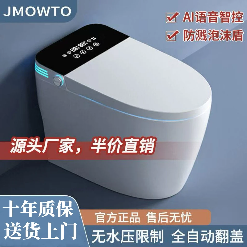 【正品保证】  JMOWTO全自动感应翻盖轻智能泡沫虹吸增压冲水坐便器